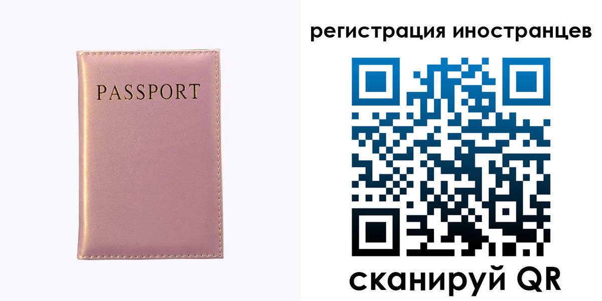 временная регистрация надежно в Алейске