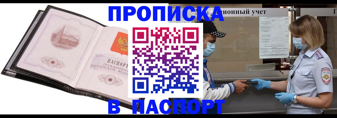 найти адрес прописки в Алейске