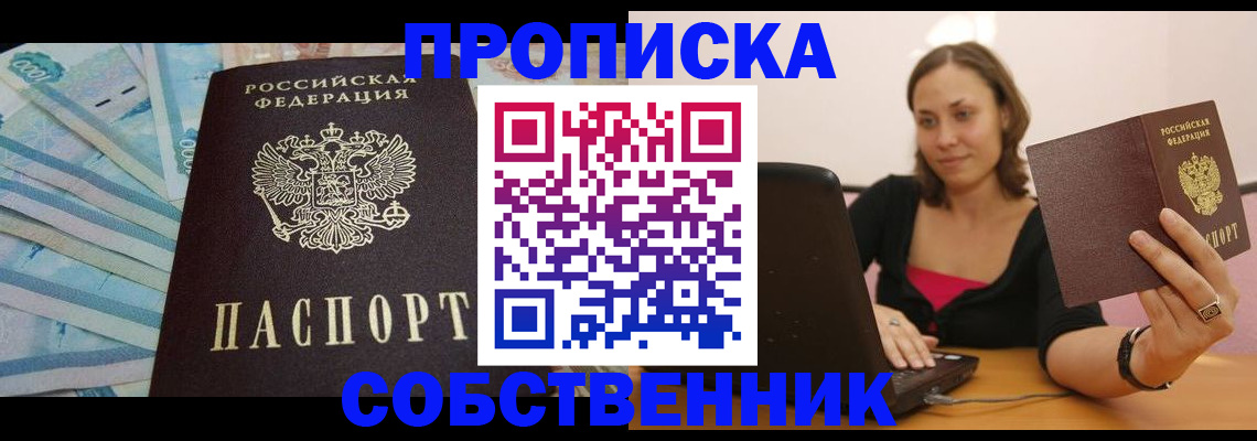 временная регистрация гарантия в Алейске