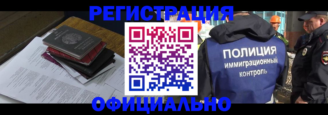 прописка регистрация в Алейске