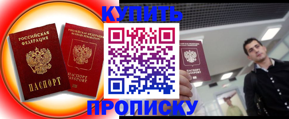 регистрация в Алейске
