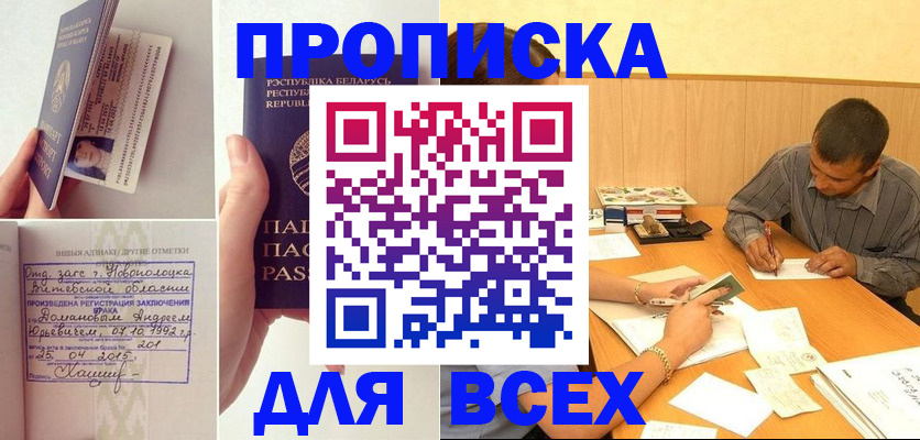 миграционный учет в Алейске